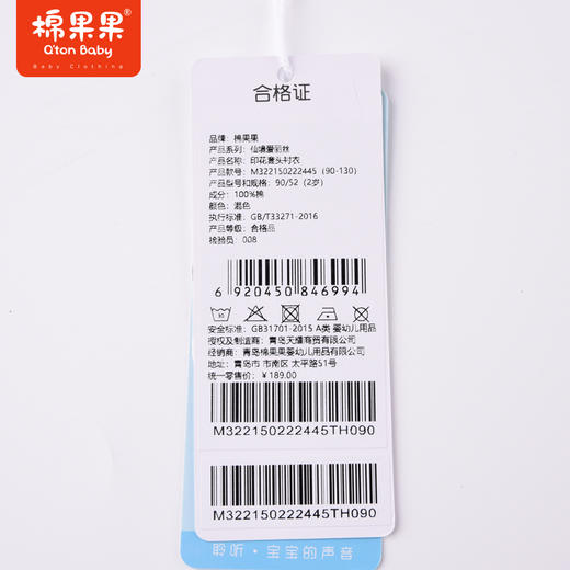 商场同款棉果果秋季新款女童碎花满印小清新印花套头衬衣娃娃领全棉舒适M322150222445 商品图5