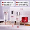 【有书】sk-II中样旅行四件套丨洗面奶20g+清莹露30ml+神仙水30ml+滋润面霜15g 商品缩略图1