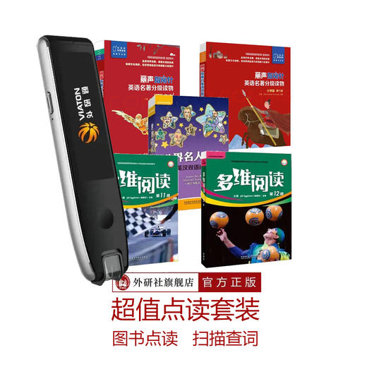 正泽六年级暑期英语阅读推荐（外研社直供） 商品图6