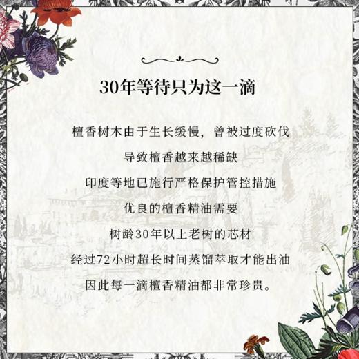 全新升级 玉檀韶光精华油15ml/瓶 预 商品图4