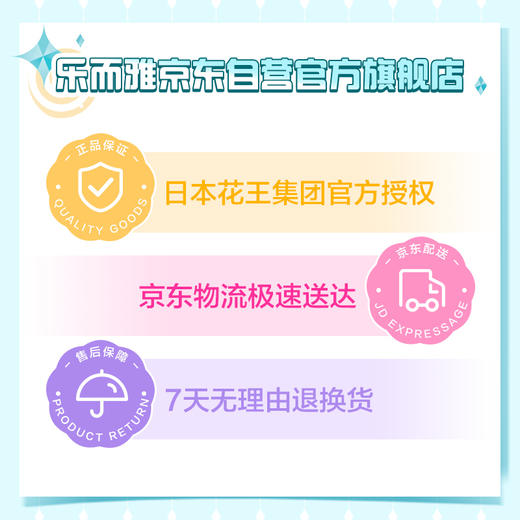 花王乐而雅（laurier）夜用卫生巾 量特多日用卫生巾30cm 12片（新老包装随机发放） 商品图6