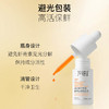 绽妍传明酸虾青素驻颜精华 30ml/瓶 商品缩略图3