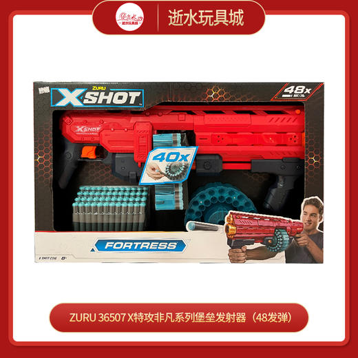 ZURU    36507   X特攻非凡系列堡垒发射器（48发弹） 商品图0