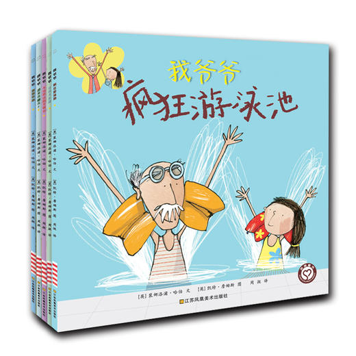 【夏季清凉书单】买《一起玩水吧》《希尔云朵》《我爷爷》即赠《鼹鼠先生》 商品图1