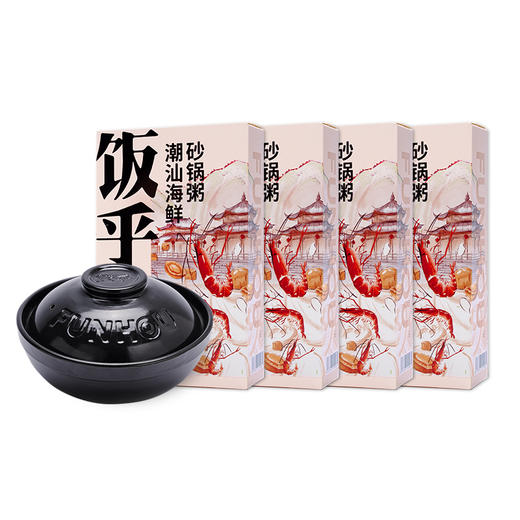 饭乎 4盒海鲜砂锅粥+1耐久加大锂瓷锅（黑色） 商品图1
