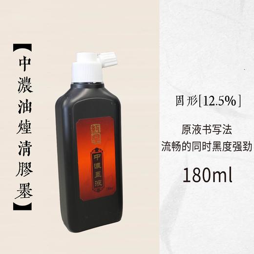 【厂家直销】红星墨液 驰名品牌授权 | 一艺之间 福利王牌推荐 商品图3