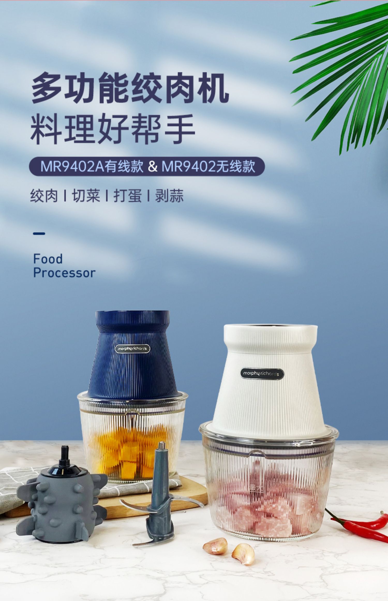 摩飞无线绞肉机小型料理机家用辅食电动多功能碎菜打肉馅搅拌机
