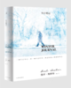 《保罗·奥斯特作品：冬日笔记》保罗·奥斯特 著#此商品参加第十一届北京惠民文化消费季 商品缩略图0