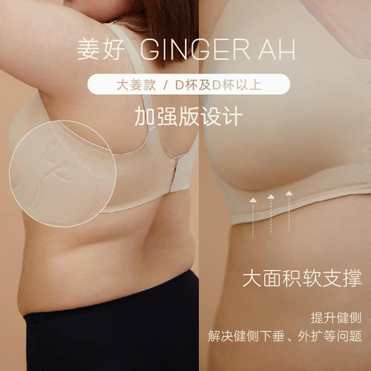 【大姜】于晓丹/姜好 义乳胸罩术后专用文胸 大尺码加强版专利海绵杯 商品图3