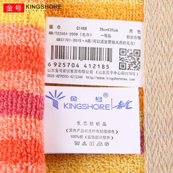 金号毛巾纯棉面巾 吸水柔软加厚运动洗脸巾3条装  78*36cm 110g/条 商品图3