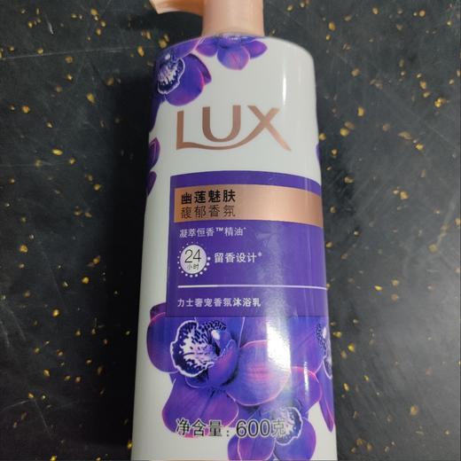 力士 幽莲魅肤馥郁香氛 600g 商品图0