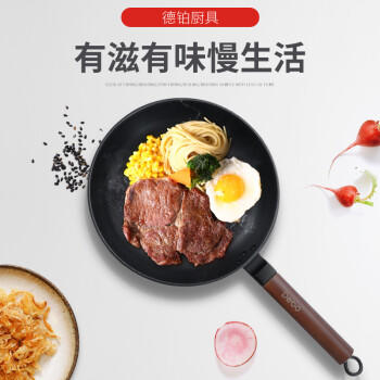 德铂煎锅无涂层锈不了煎炒铁锅培迪24cm 商品图5