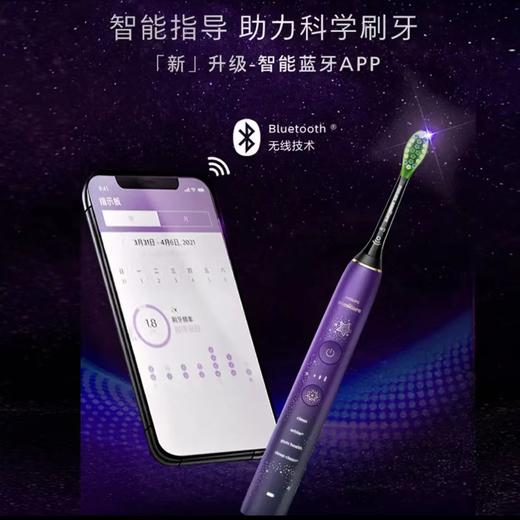 【家居】飞利浦 PHILIPS 升级版星钻牙刷HX9911 珍藏版礼盒 商品图2