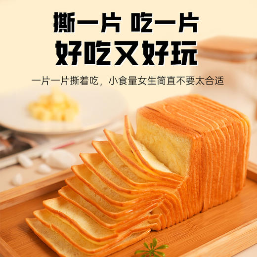 严选 | 面包计划千层牛乳吐司420g/箱（内装2个） 商品图2