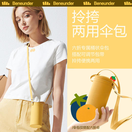 蕉下果趣系列太阳伞 商品图1