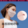蕉下冰薄系列护眼角防晒口罩 商品缩略图3