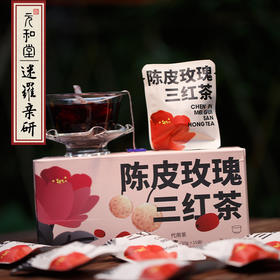 【陈皮玫瑰三红茶】元和堂 | 女人女神茶桂圆红枣枸杞养生花茶 15袋*10g 元和好物 迷罗亲研