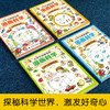小学生超喜爱的漫画科学全套4册 科普类书籍小学四六年级课外阅读少儿百科全书儿童读物科学类小实验启蒙物理化漫画科学书喜欢超爱 商品缩略图3