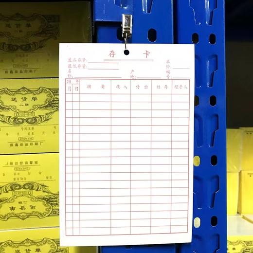 存卡 仓库存料卡结存卡双面存货仓库库存进销卡物料标识卡大32开小48开 商品图1