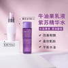 黛珂紫苏水150ml+牛油果乳液150ml护肤水乳套装 商品缩略图1