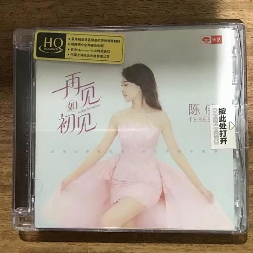 天艺唱片 陈佳 再见如初见 HQCD 高音质HIFI无损人声发烧碟CD车载 商品图0