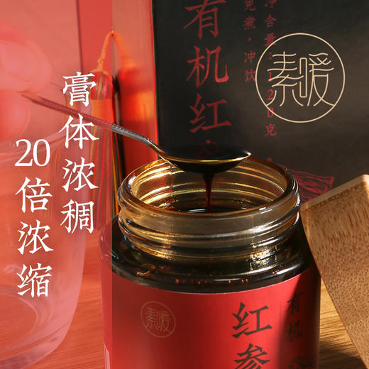 有机红参膏 120克/瓶  稀有人参皂苷Rg3 Rg5 Rk1的含量分别提高200倍 商品图1