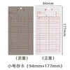 存卡 仓库存料卡结存卡双面存货仓库库存进销卡物料标识卡大32开小48开 商品缩略图2