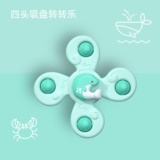 【持久旋转 停不下来】吸盘转转乐玩具宝宝趣味餐桌椅儿童魔幻旋转指尖手指陀螺网红爆款 商品图7