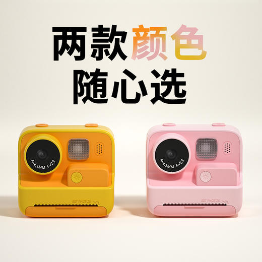 【即拍即得儿童拍立得】科物酷K27儿童打印相机 2600W前后双摄 像素升级 打印更清晰 商品图7