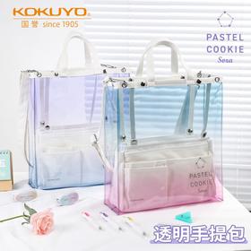 KOKUYO国誉2022年新品小清新晴空透明托特包收纳袋手提包