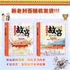 这就是故宫 精装卡书绘本 故宫儿童百科全书手绘画稿畅游故宫再现紫禁城600年绘本科普历史童书 文化文创立体书小学生课外阅读书籍 商品缩略图1