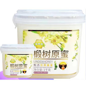 【蜂蜜】采蜂农椴树原蜜1000g/农土蜂蜜900g/农人参蜜宝蜂蜜900g