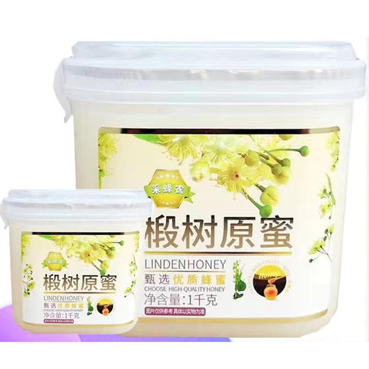 【蜂蜜】采蜂农椴树原蜜1000g/农土蜂蜜900g/农人参蜜宝蜂蜜900g 商品图0
