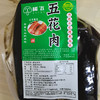 【助农】恩施稀飞五花腊肉1000g 商品缩略图6