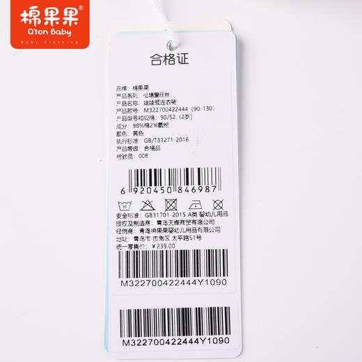 商场同款棉果果秋季新款女童纯棉舒适娃娃领连衣裙小清新可爱M322700422444 商品图5