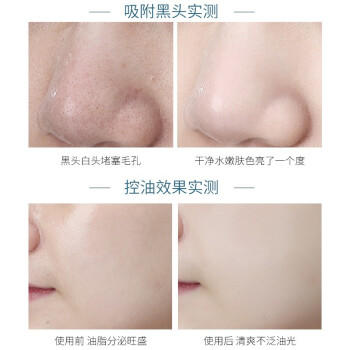 透蜜清洁面膜泥膜清洁毛孔去黑头涂抹式补水面膜提亮肤色2瓶 生日礼物 商品图4