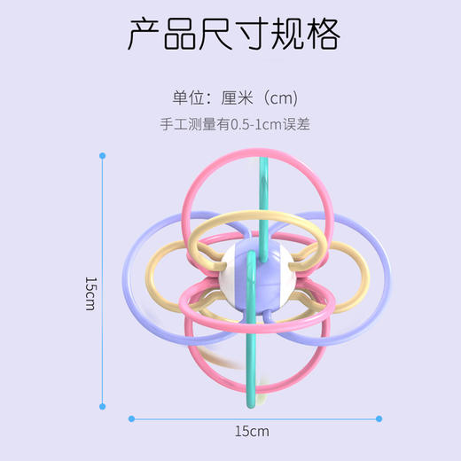 【缤纷撞色 启蒙baby期】婴幼儿曼哈顿球 宝宝牙胶磨牙手抓球咬咬乐摇铃床铃0-3岁婴儿玩具 商品图5