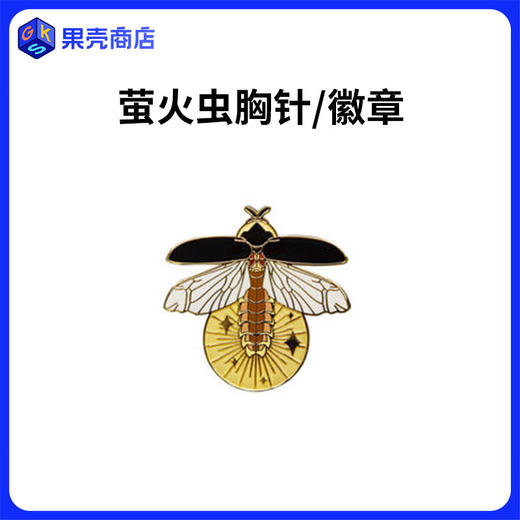 胸针 萤火虫 夜光珐琅 发光的梦想 个性配饰胸章精美礼物 商品图0