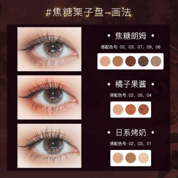 ZEESEA滋色9色眼影盘-栗子盘-爱丽丝梦游奇境联名款 生日礼物 商品图2