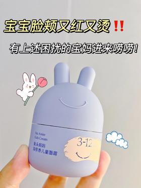 夏季宝宝脸蛋发红发烫❗️有困扰的宝妈速进❗