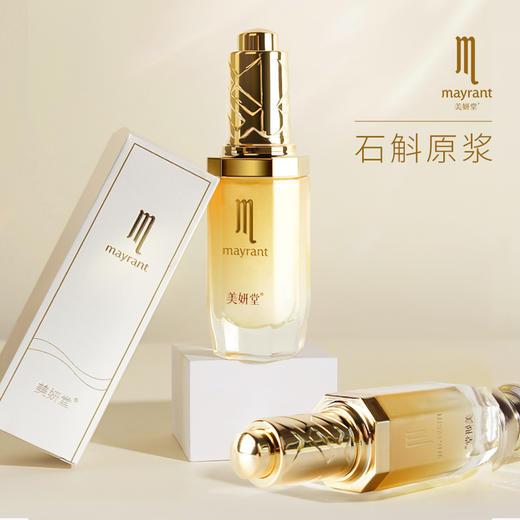 美妍堂石斛原浆 滋润肌底 提亮去黄气 修护细纹和缓解初老，线下专柜同款【一口价】 商品图0