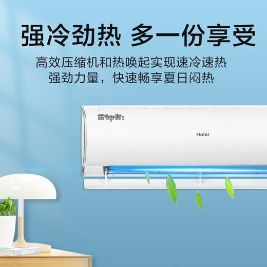 海尔（Haier）空调3匹大挂机办公室制冷挂机家用壁挂式客厅空调 雷神者3匹一级KFR-72GW22KEA81U11 商品图4