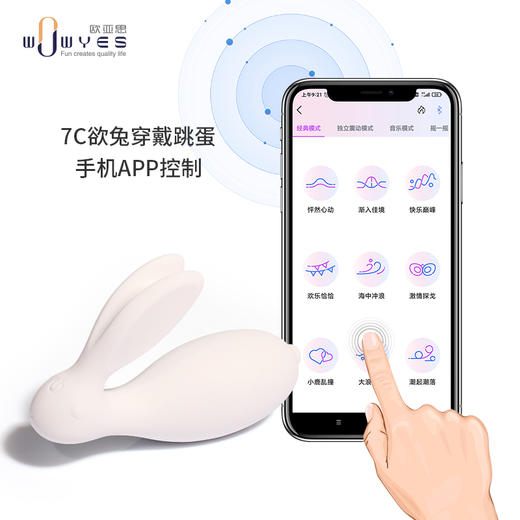 欧亚思7C欲兔震动按摩器无线遥控跳蛋可爱穿戴浴室自薇器粉色 商品图3