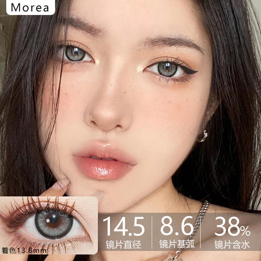 Morea品牌-冰川引力 商品图0