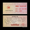 【上海造币】熊猫三色纪念章 商品缩略图7
