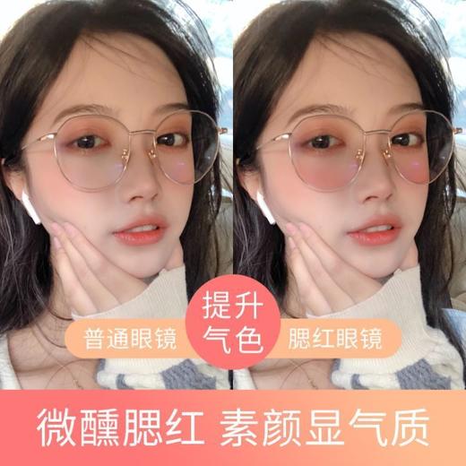 腮红眼镜小红书素颜神器明星同款超轻纯钛防蓝光可配近视复古眼镜 商品图6