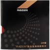 雷蛇Razer 普及套（两片装） 初学训练型粘性反胶套胶 商品缩略图0