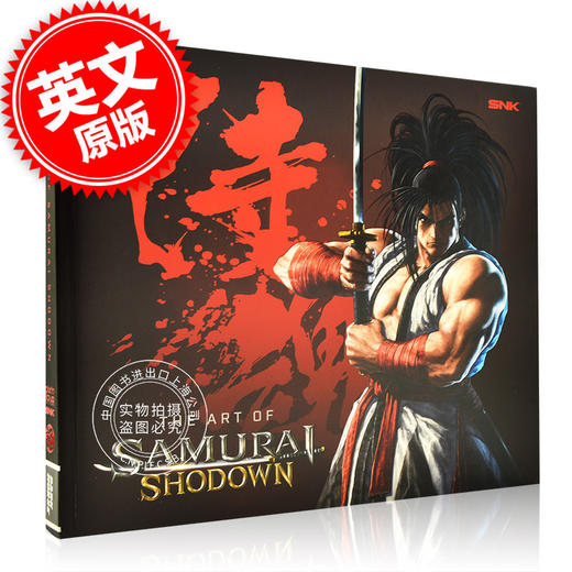 侍魂晓游戏设定集 SNK 英文原版 The Art of Samurai Shodown 游戏艺术 游戏艺术设定集 商品图0