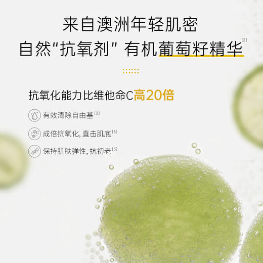 【买一送一】植物语录 Plantvoice森氧馥绿仙踪磨砂膏 滋润修护抗氧持久留香 商品图4