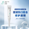 清沐妍皮肤液体敷料（修护凝胶） 商品缩略图0